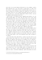 [트렌드 분석] 유비쿼터스 사회와 네오블레스-17