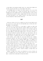 [트렌드 분석] 유비쿼터스 사회와 네오블레스-18