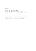 [트렌드 분석] 유비쿼터스 사회와 네오블레스-19