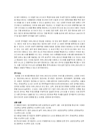 [매스커뮤니케이션] 집단 커뮤니케이션 논문 분석-2