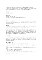 [매스커뮤니케이션] 집단 커뮤니케이션 논문 분석-5