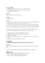 [매스커뮤니케이션] 집단 커뮤니케이션 논문 분석-12