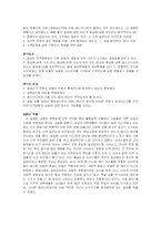 [매스커뮤니케이션] 집단 커뮤니케이션 논문 분석-15