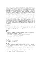 [매스커뮤니케이션] 집단 커뮤니케이션 논문 분석-16