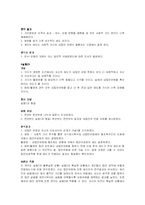 [매스커뮤니케이션] 집단 커뮤니케이션 논문 분석-17