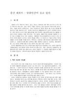 [기독교] 복제인간-1