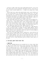 [기독교] 복제인간-2
