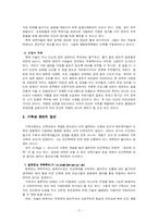 [기독교] 복제인간-3