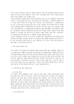 [일본게임산업] 일본 기업 닌텐도를 중심으로 일본의 게임산업에 대해-2