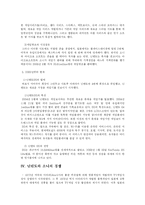[일본게임산업] 일본 기업 닌텐도를 중심으로 일본의 게임산업에 대해-15