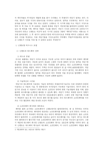 [일본게임산업] 일본 기업 닌텐도를 중심으로 일본의 게임산업에 대해-16