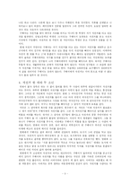 [중국문화] 영화 `북경자전거`에 나타난 중국사회의 양면성-3