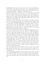 [인터넷문화] 사이버 스페이스(사이버공간) -싸이월드 사례-4