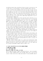 [인터넷문화] 사이버 스페이스(사이버공간) -싸이월드 사례-6