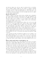 [인터넷문화] 사이버 스페이스(사이버공간) -싸이월드 사례-7