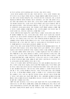 [인터넷문화] 사이버 스페이스(사이버공간) -싸이월드 사례-11