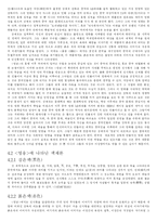 [중국문화] 중국의 색채론-13