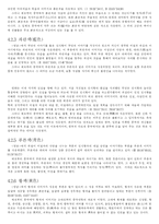 [중국문화] 중국의 색채론-14