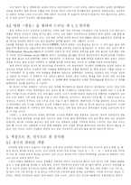 [중국문화] 중국의 색채론-15