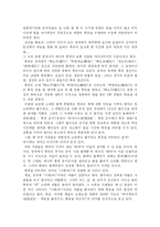 [중국문화] 중국의 놀이문화 폭죽-2
