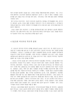 [스포츠와 미디어] 스포츠와 중계-2