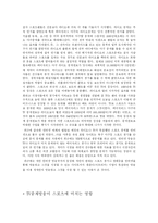 [스포츠와 미디어] 스포츠와 중계-3