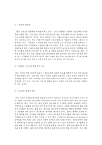 [스포츠와 미디어] 스포츠와 중계-4