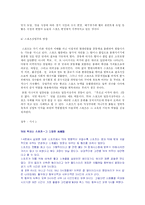 [스포츠와 미디어] 스포츠와 중계-5