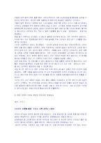[스포츠와 미디어] 스포츠와 중계-6