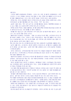[스포츠와 미디어] 스포츠와 중계-7