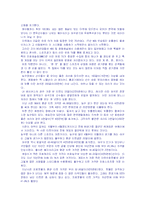 [스포츠와 미디어] 스포츠와 중계-8