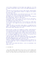 [스포츠와 미디어] 스포츠와 중계-9