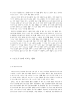 [스포츠와 미디어] 스포츠와 중계-10