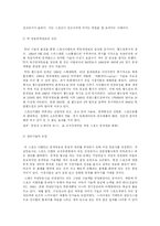 [스포츠와 미디어] 스포츠와 중계-11