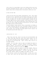 [스포츠와 미디어] 스포츠와 중계-12