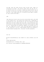 [스포츠와 미디어] 스포츠와 중계-13