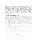 [매스컴 사회학] 함석헌 분석-3
