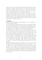 [매스컴 사회학] 함석헌 분석-4