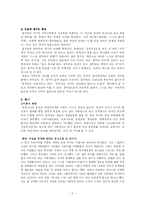 [매스컴 사회학] 함석헌 분석-5