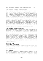 [매스컴 사회학] 함석헌 분석-6