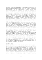 [매스컴 사회학] 함석헌 분석-7