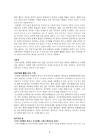[매스컴 사회학] 함석헌 분석-9
