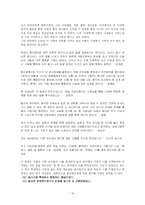 [매스컴 사회학] 함석헌 분석-10