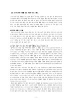 [매스컴 사회학] 함석헌 분석-11