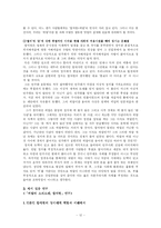 [매스컴 사회학] 함석헌 분석-12