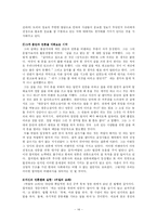 [매스컴 사회학] 함석헌 분석-14