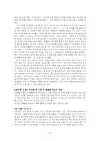 [매스컴 사회학] 함석헌 분석-15