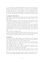 [매스컴 사회학] 함석헌 분석-16