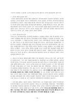 [매스컴 사회학] 함석헌 분석-18
