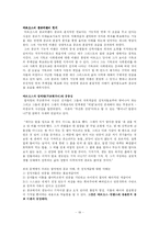 [매스컴 사회학] 함석헌 분석-19